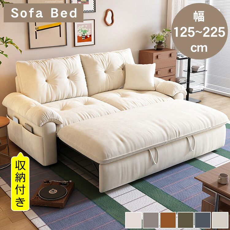【★10%OFFクーポン+P5倍!】ソファ ソファベッド ソファー ソファーベッド ダブル 折りたたみ リクライニングソファ カウチソファ ごろ寝 モダン 2人掛け 3人掛け 4人掛け 跳ね上げ式 省スペース おしゃれ 幅125cm~225cm 二人掛け 三人掛け 新生活応援|アサヒ無線