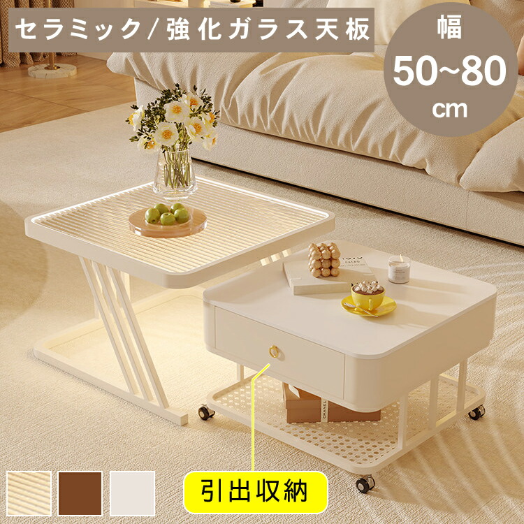 調度品特集