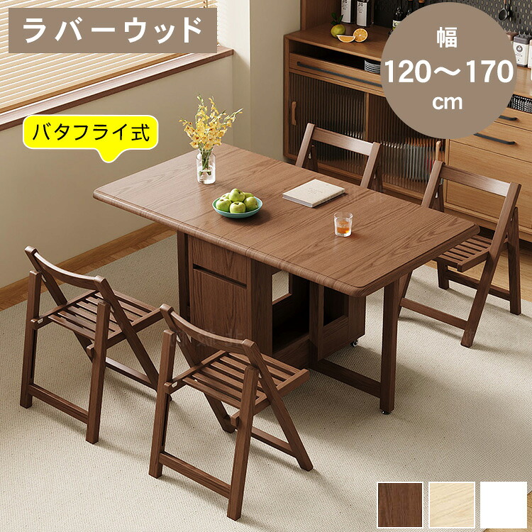 調度品特集