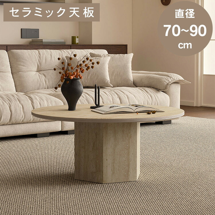 調度品特集