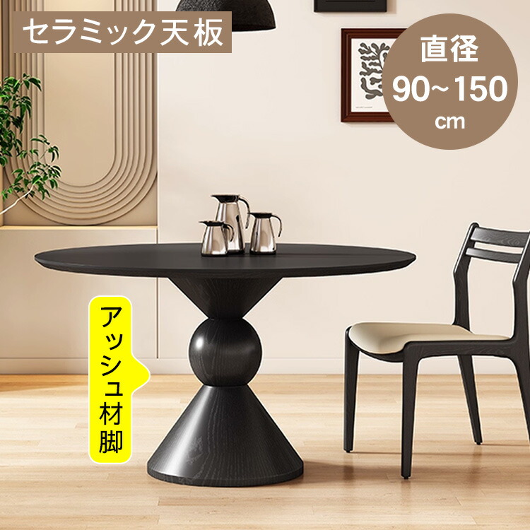 調度品特集
