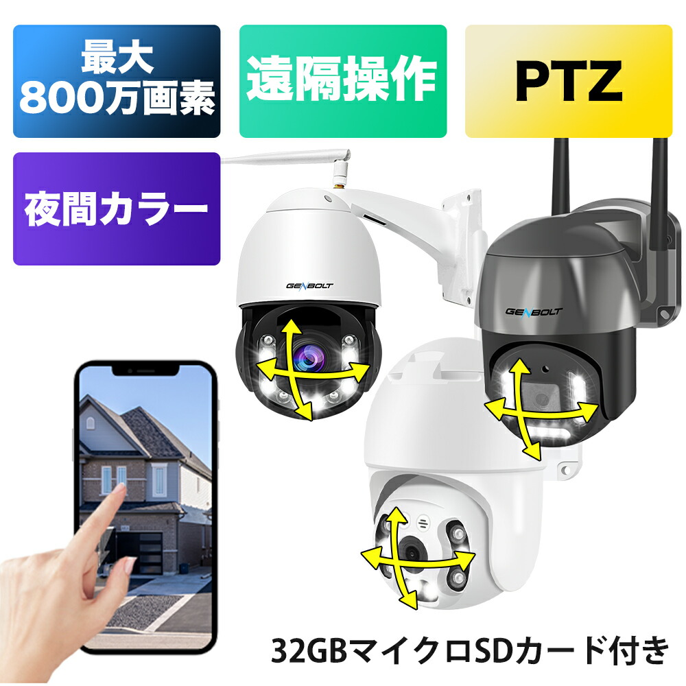 楽天市場】防犯カメラ 2眼レンズ 死角なし 屋外 家庭用 最大600万画素 屋内 ワイヤレス 無線 wifi 監視カメラ 有線 首振り 夜間カラー  sdカード録画 wifi無し 不要 動体検知 自動追跡 防水 駐車場 家庭用 店舗 玄関 車上荒らし【a9q】 : アサヒ無線