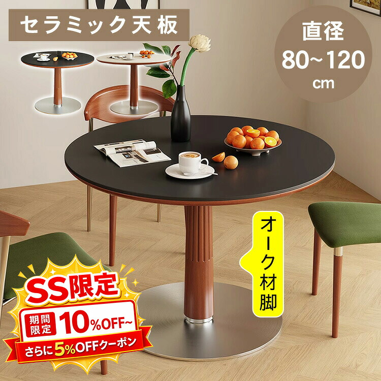 調度品特集
