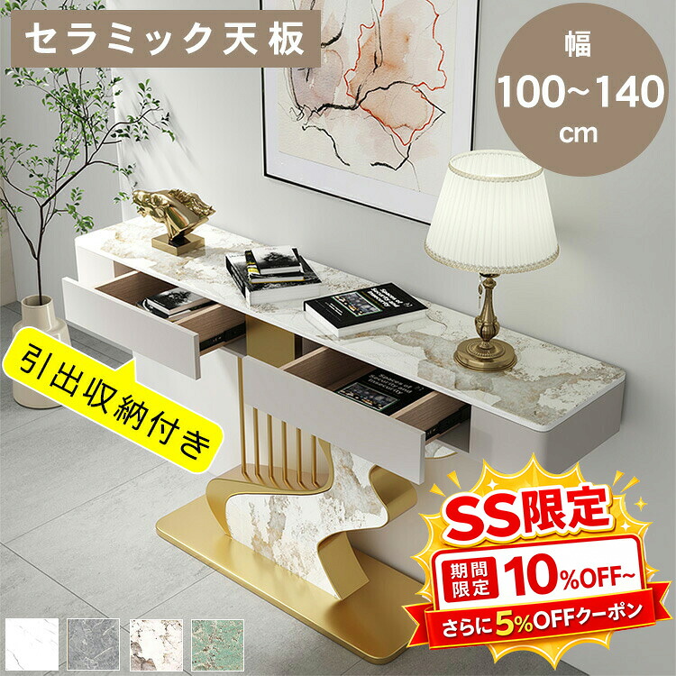 調度品特集