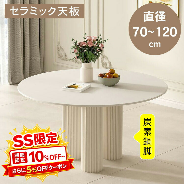 調度品特集