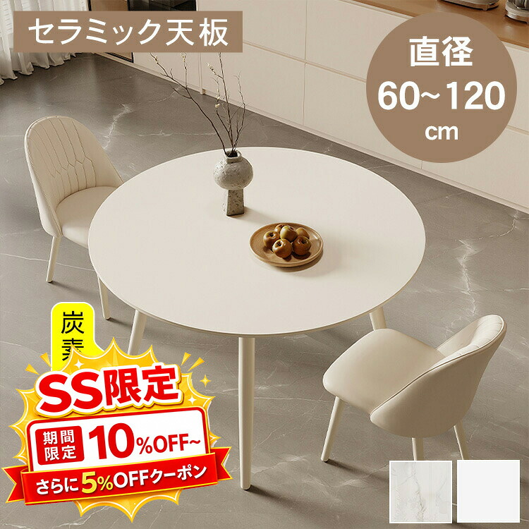 調度品特集