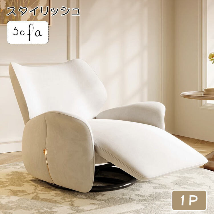 楽天市場】＼8%OFF&P2倍 5/16 09:59まで／ 一人掛けソファ