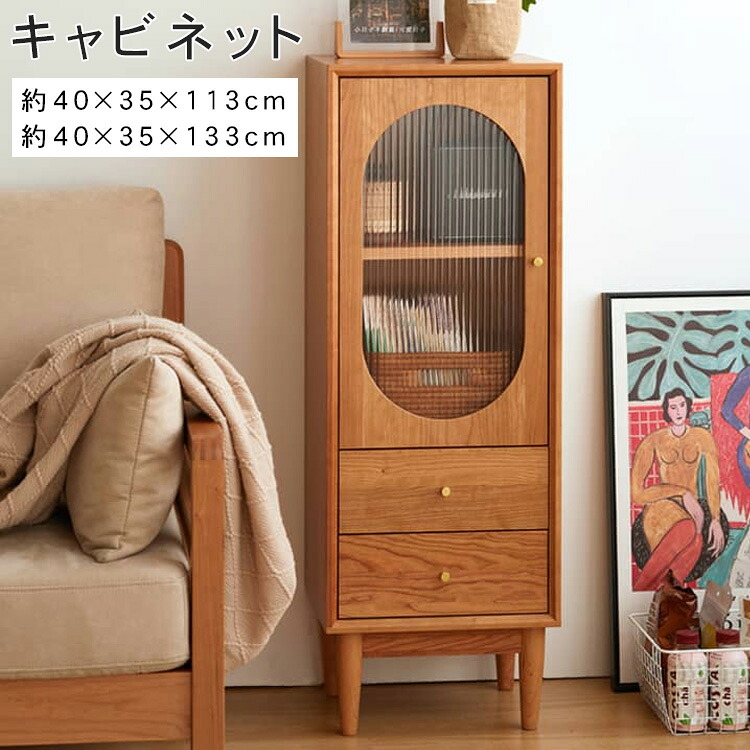 【★10%OFFクーポン+P5倍!】キャビネット 収納 チェリー材 無垢 北欧 幅40cm 引き出し付き デスク チェスト 木製 リビングボード サイドボード rack 机 棚 寝室 リビング ナチュラル シンプル おしゃれ かわいい モダン 大容量 引越 hykmq-766|アサヒ無線