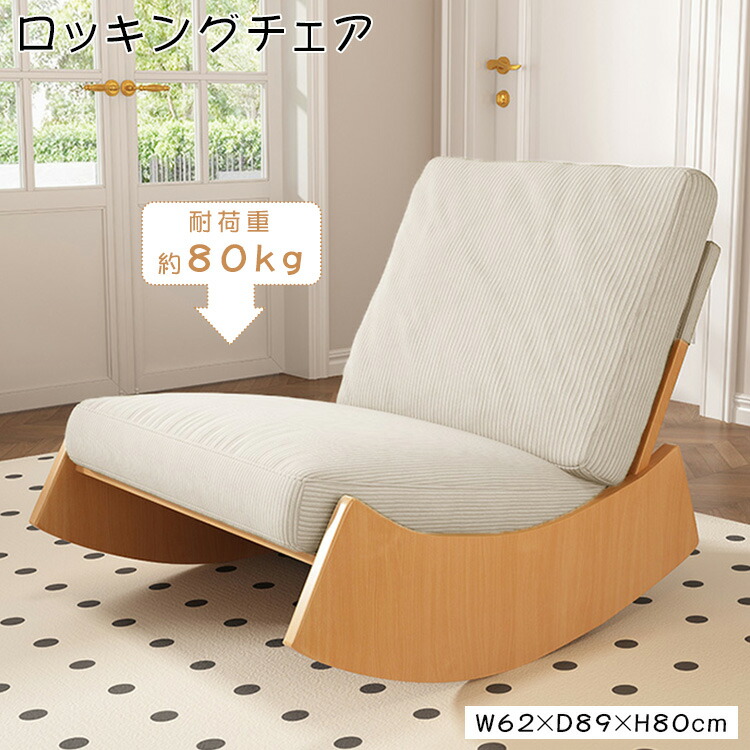 ロッキングチェア ボタン付き　1人ソファー 45731341970_6.jpg