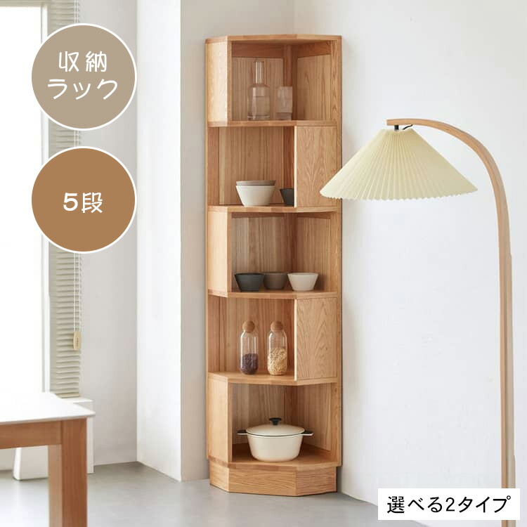 楽天市場】＼8%OFFクーポン 5/16 09:59まで／ 収納ラック
