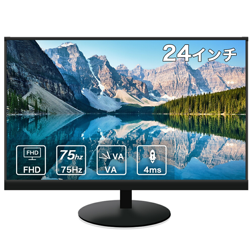 楽天市場】【エントリーで最大100%ポイントバック】 液晶モニター 23.8