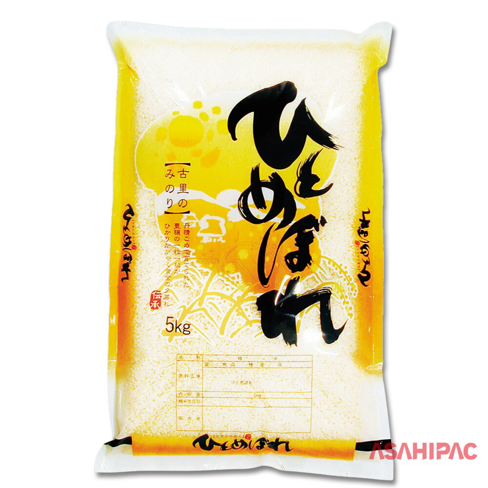 米袋 ラミ 古里のみのり・ひとめぼれ　5kg｜アサヒパック