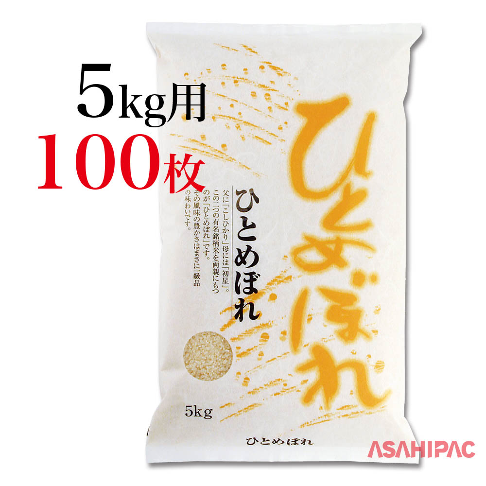 2574円 ◇在庫限り◇ 米袋 和紙 雲竜柄 稲穂ひとめぼれ5kg用×100枚