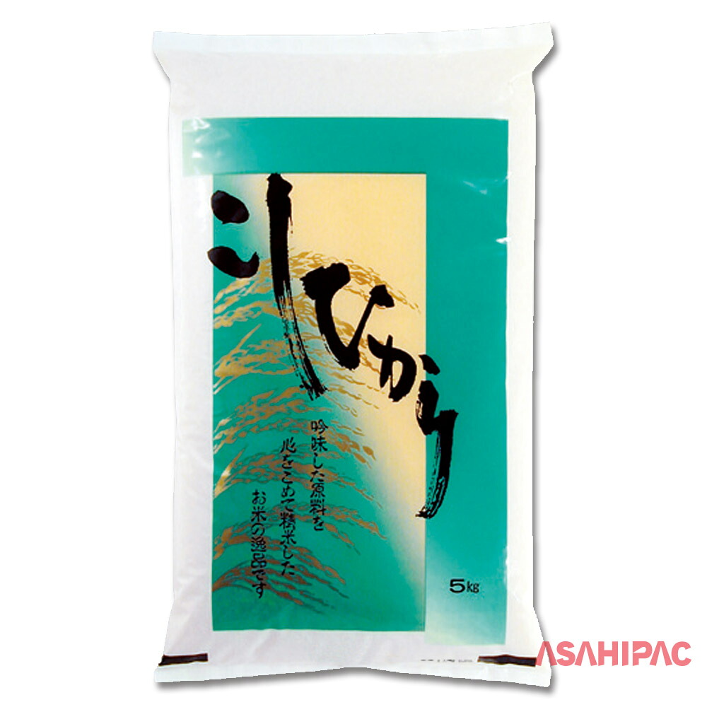米袋 ポリ ゴールド穂波・こしひかり 2kg・5kg・10kg|アサヒパック