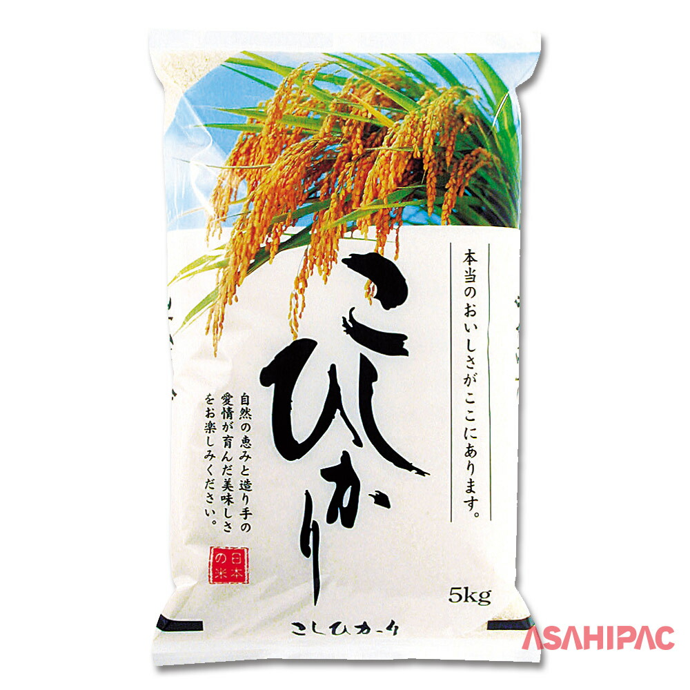 米袋 ラミ 稲穂・こしひかり 5kg・10kg