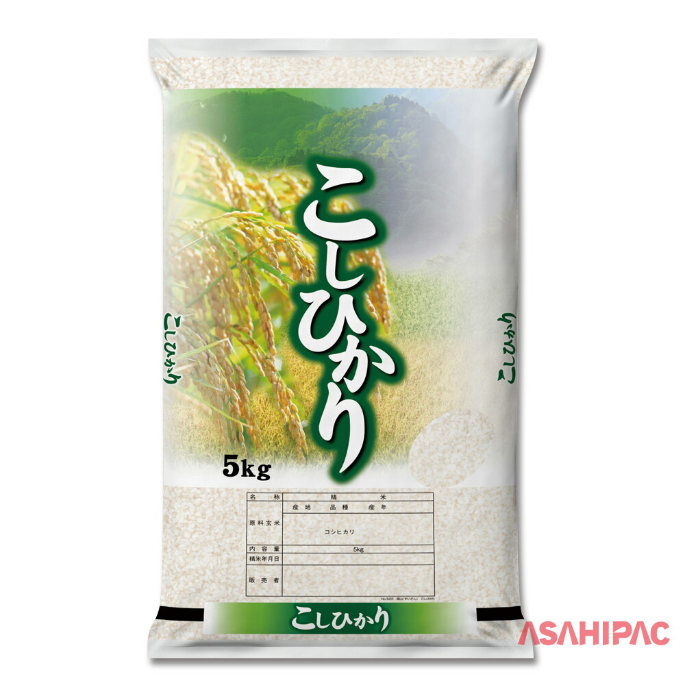 米袋 ポリ 翠山（すいざん）・こしひかり　5kg・10kg｜アサヒパック