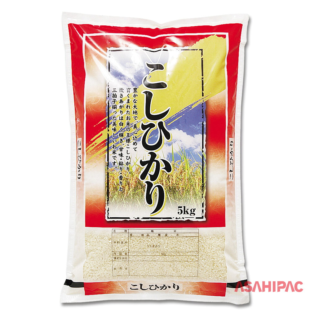 米袋 ポリポリ 額縁 筆・こしひかり　2kg・5kg