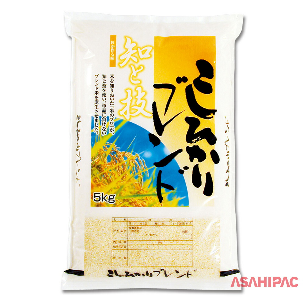 米袋 ラミ 知と技・こしひかりブレンド　5kg・10kg｜アサヒパック