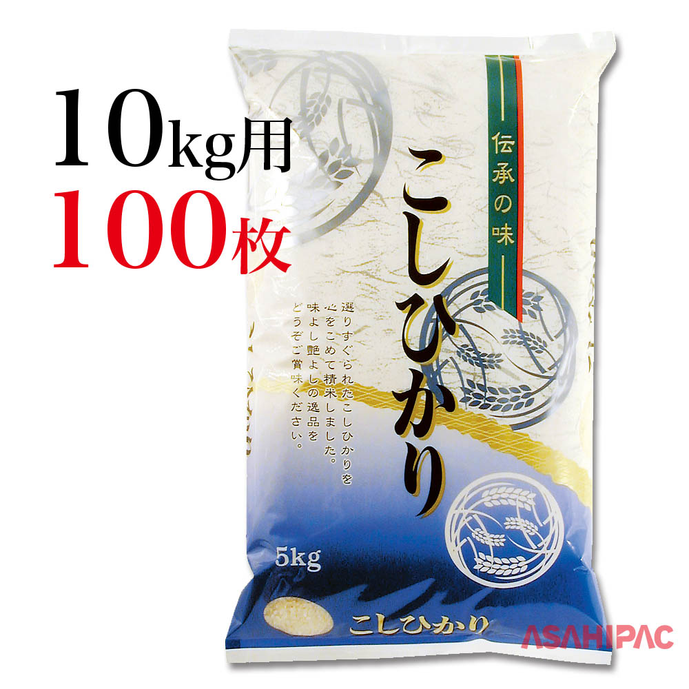 米袋 ラミ 丸紋稲穂 こしひかり10kg用×100枚