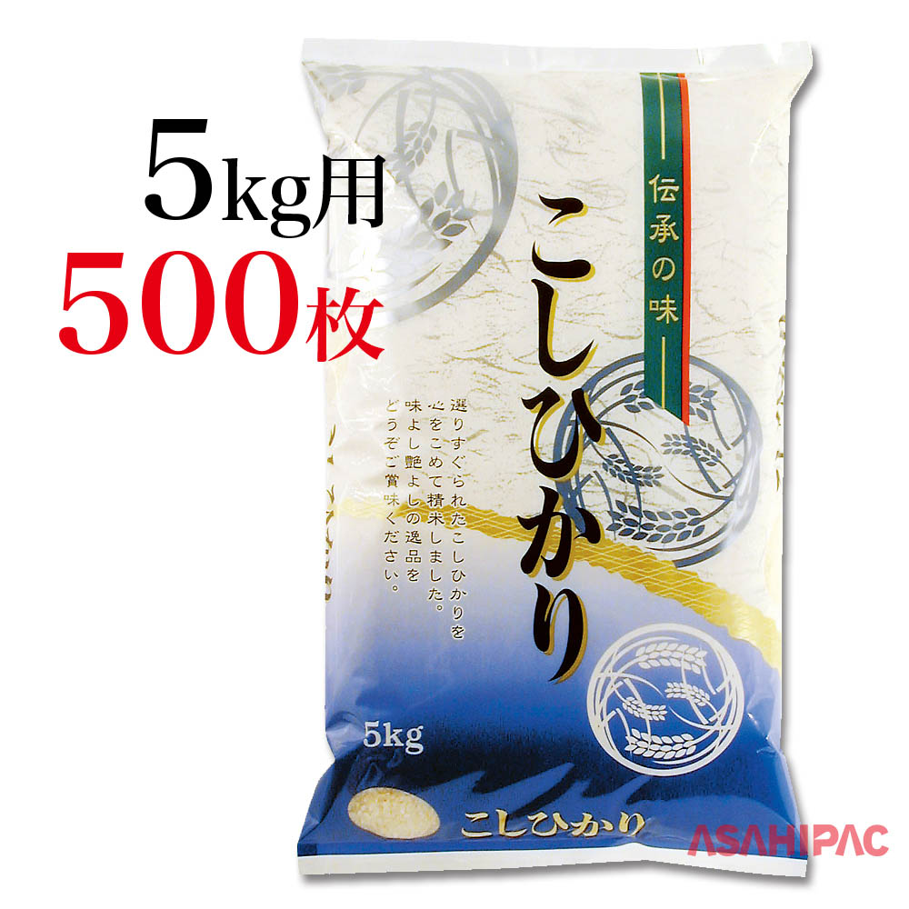 楽天市場】米袋 ラミ 丸紋稲穂・こしひかり5kg用×500枚：アサヒパック