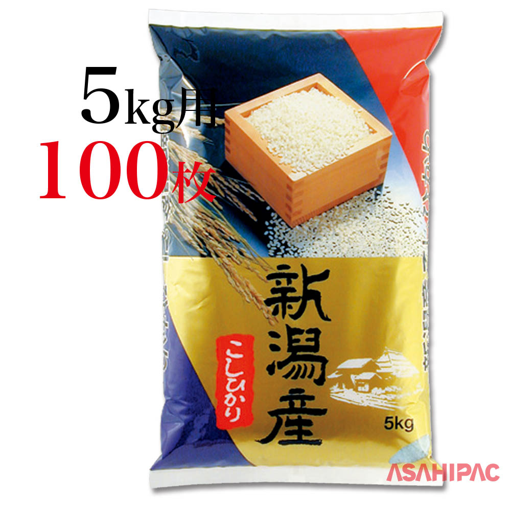 楽天市場】米袋 5kg ラミ 稲穂と枡・新潟産こしひかり5kg用×100枚：アサヒパック