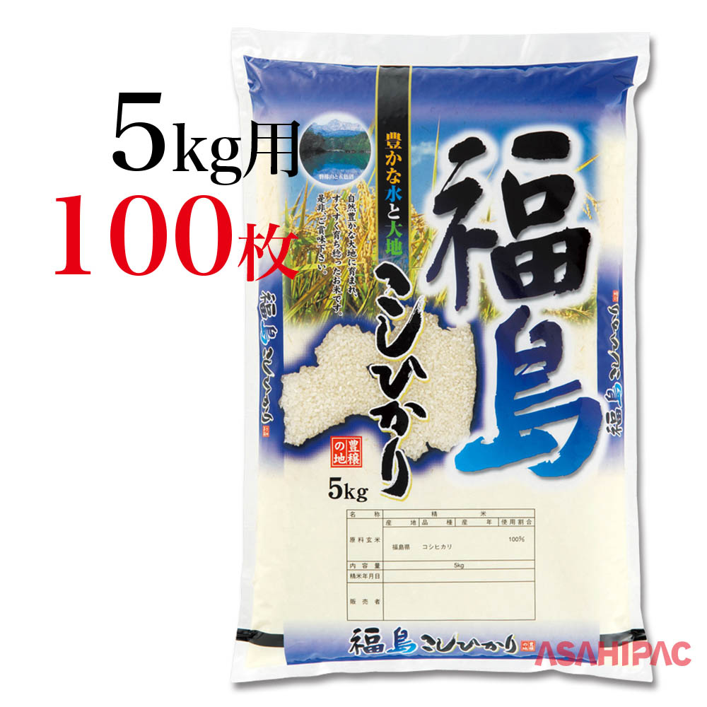 最大57%OFFクーポン 稲穂若草 米袋 ポリ エコポ こしひかり5kg用×500枚