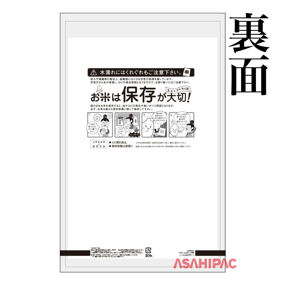 米袋 Sfポリ 千代紙 こしひかり10kg用法 500枚 Marchesoni Com Br