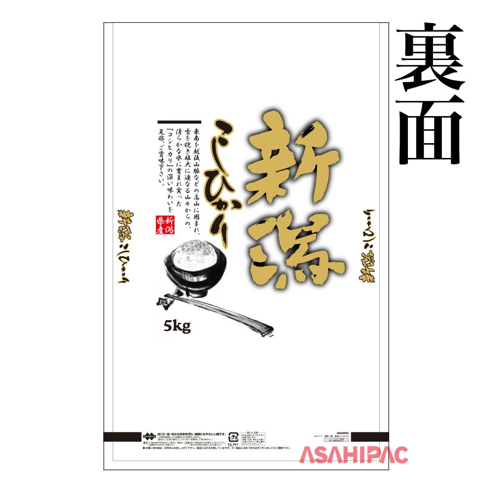 米袋 和紙 墨絵 料理 新潟こしひかり2kg使い処 500枚 Marchesoni Com Br