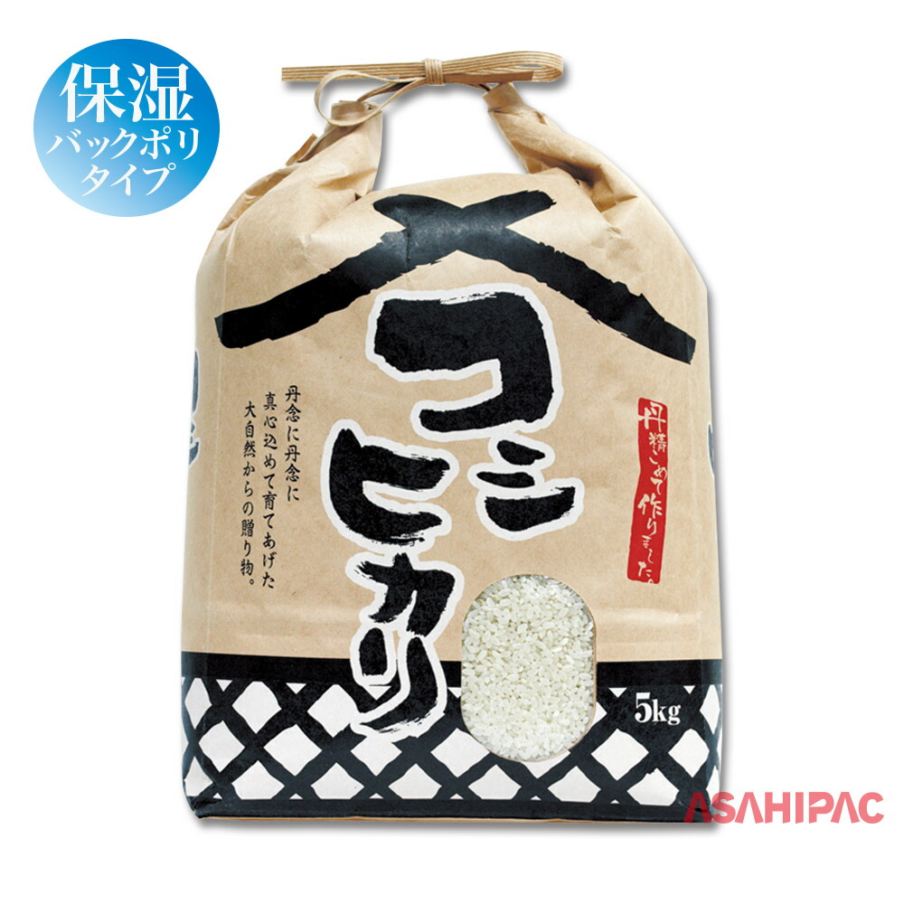 米袋 紐付きクラフト 角底　米蔵・コシヒカリ　2kg・5kg・10kg｜アサヒパック 14,929円