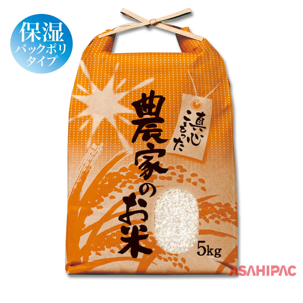 米袋 紐付きクラフト 角底　農家のお米　2kg・3kg・5kg｜アサヒパック