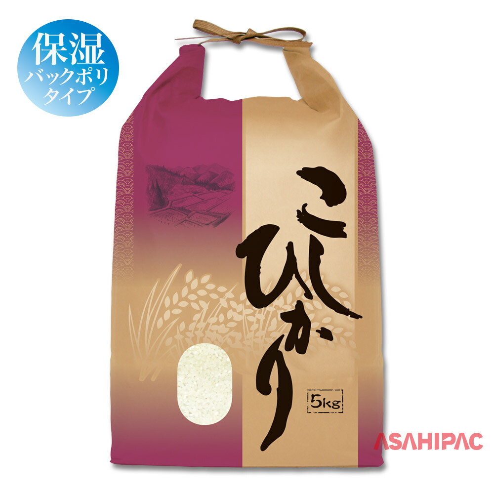 米袋 紐付き手工芸品 角底 紫稲穂 こしひかり 3kg・5kg