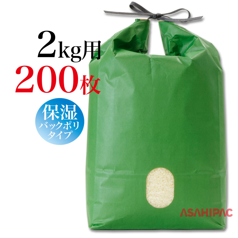 70%OFF!】 米袋 紐付きカラークラフト 角底 窓あり<br>うめ<br>2kg用×20枚