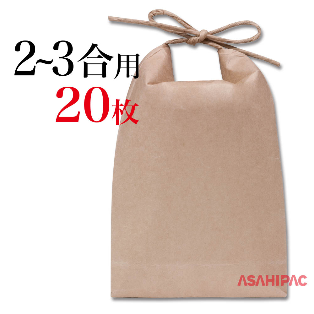 楽天市場】米袋 紐付きクラフト 舟底無地10kg用×100枚 : アサヒパック