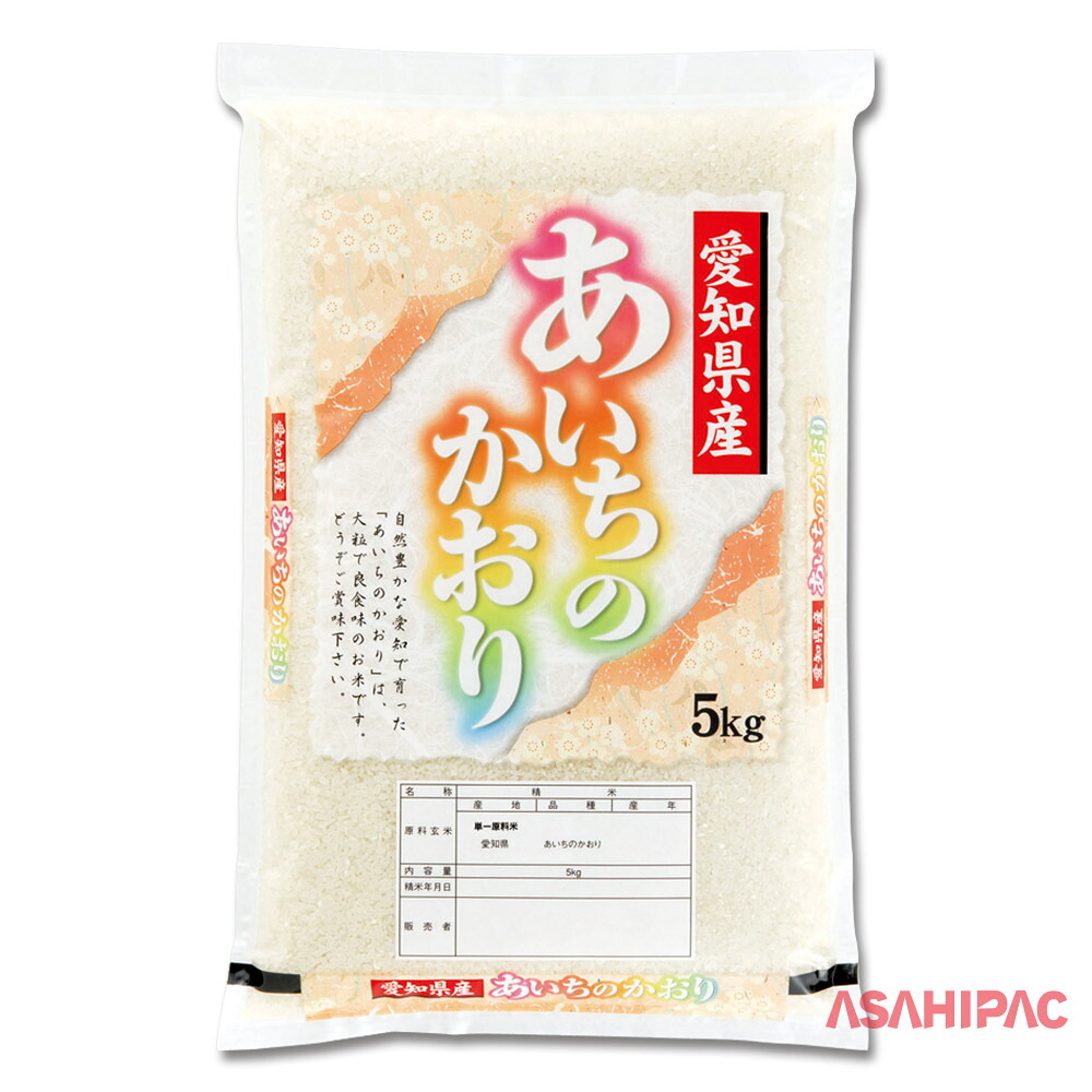 米袋 ポリポリ 晴れ晴れしい・あいちのかおり 5kg・10kg