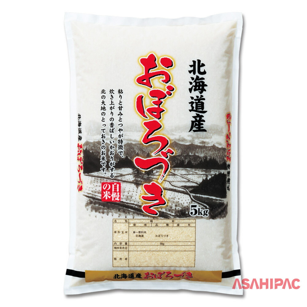 米袋 マットポリポリ 艶消墨絵・北海道おぼろづき　5kg・10kg