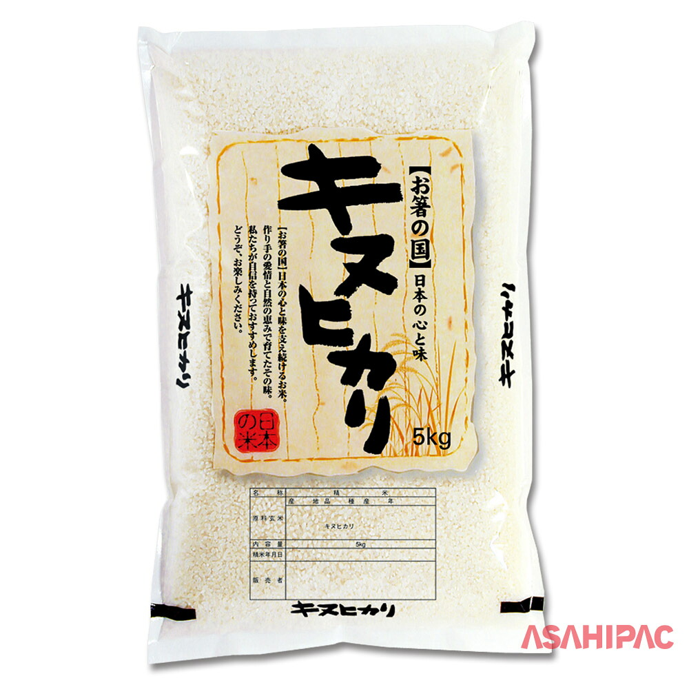 米袋 ラミ 便箋・キヌヒカリ　5kg・10kg｜アサヒパック