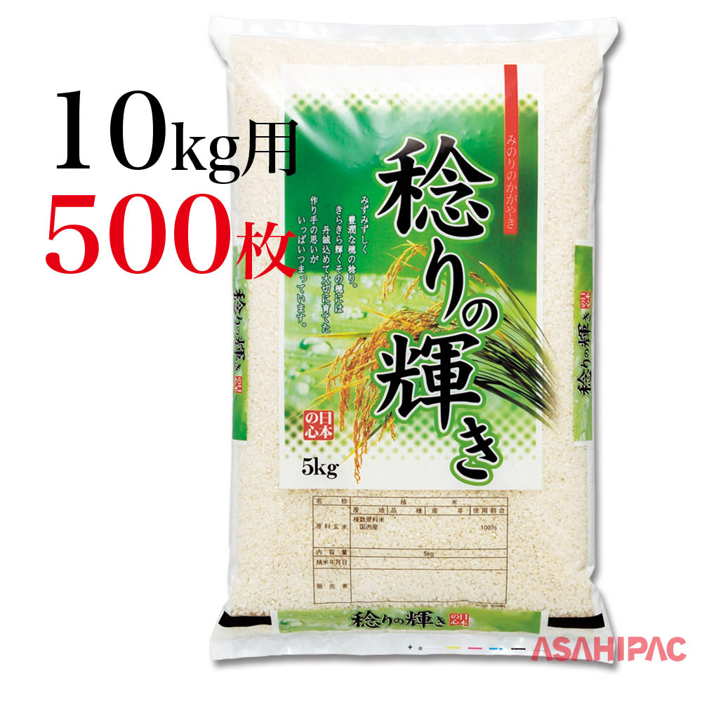 米袋 タフポリ 無孔袋ポリ 稔りの輝き10kg用×500枚