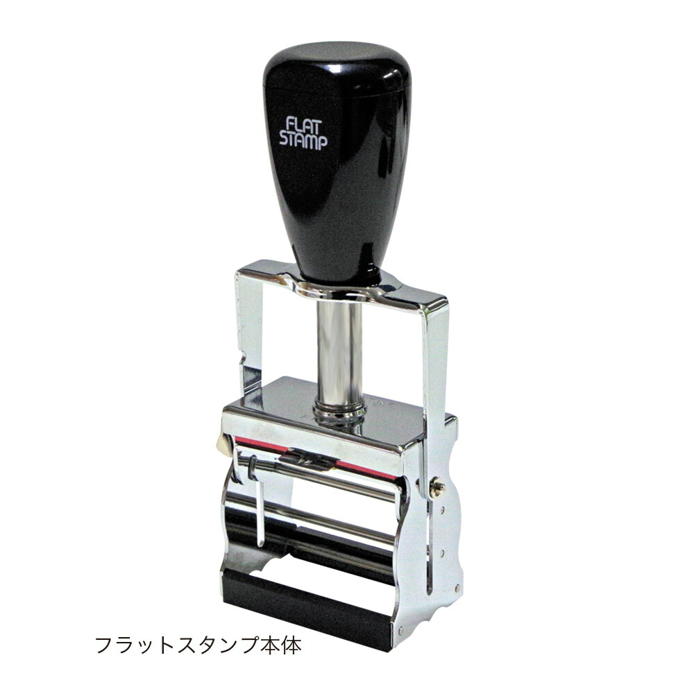 【楽天市場】販促品 米穀用印字機 フラットスタンプ セット（本体・インクパット・ゴム活字〈米穀仕様〉・インク250cc・溶剤Qタイプ付）：アサヒパック