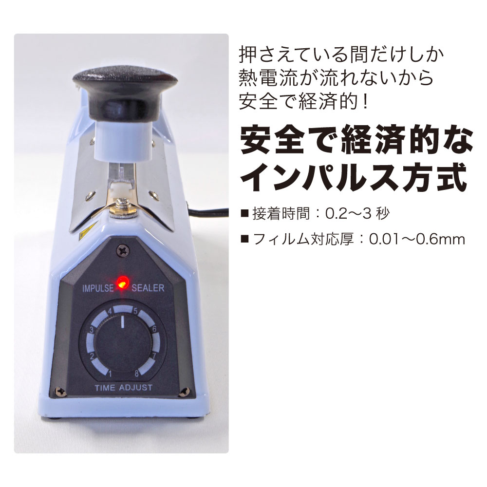 ブランド品 卓上シーラー 業務用 ワンタッチ AP-400 www.okayama-keiei.jp