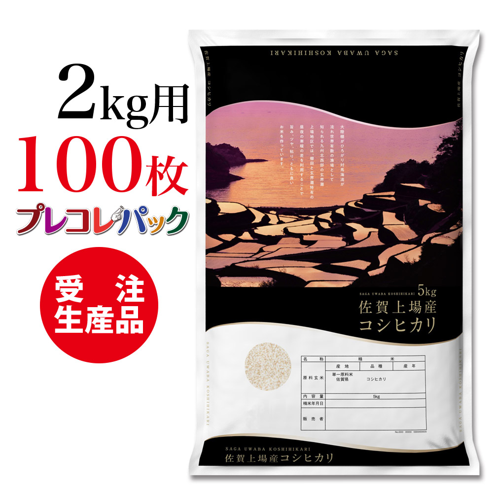 当店の記念日 米袋 1〜1.5kg用 無地 20枚セット KH-0910 雲龍和紙 金銀 紺紐 窓あり discoversvg.com