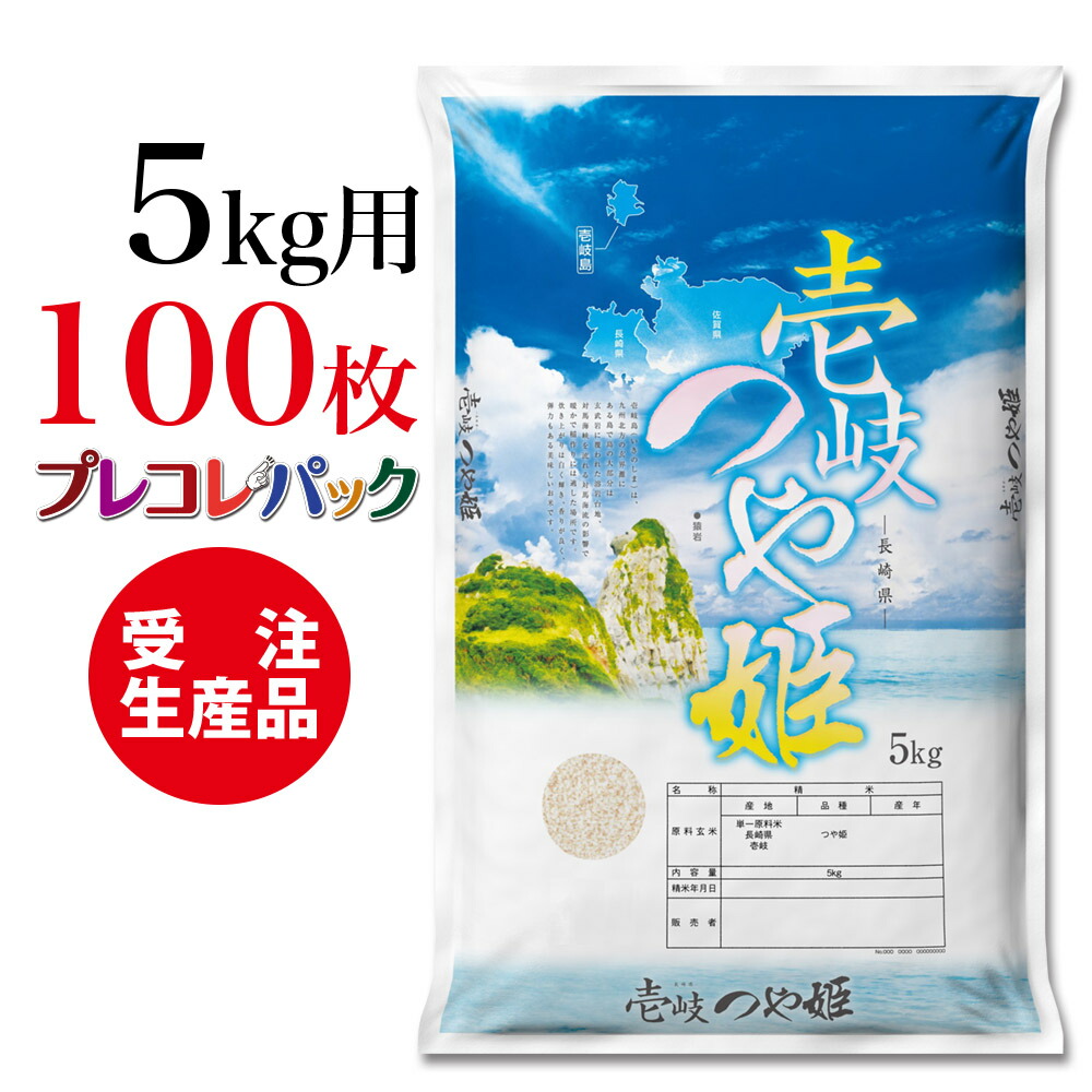 米袋 和紙 受注生産 プレコレパック 長崎県壱岐産つや姫5kg用 100枚 こだわりの産地 銘柄の米袋シリーズです 受注生産ですのでお日にちをいただきます 約5営業日 オーバーワークになってはいないか と強調 Diasaonline Com 米袋 和紙 受注生産 プレコレパック 長崎県壱岐産つや姫5kg用 100枚 こだわりの産地 銘柄の米袋シリーズです 受注生産ですのでお日にちをいただきます 約5営業日 オーバーワークになってはいないか と強調 Diasaonline Com