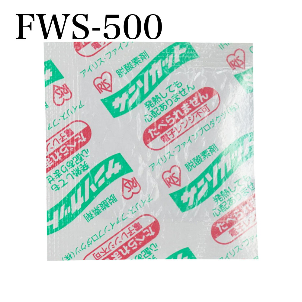 脱O剤 アイリス・ファインプロダクツ サンソカット FWS-500