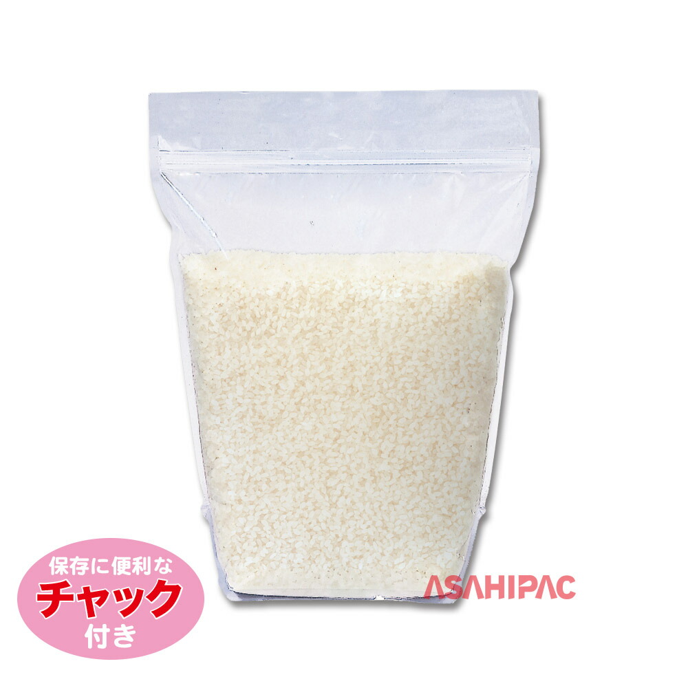 米袋 ファスナー ラミ ステイブルパック 澄み切った無地 1kg・2kg・3kg