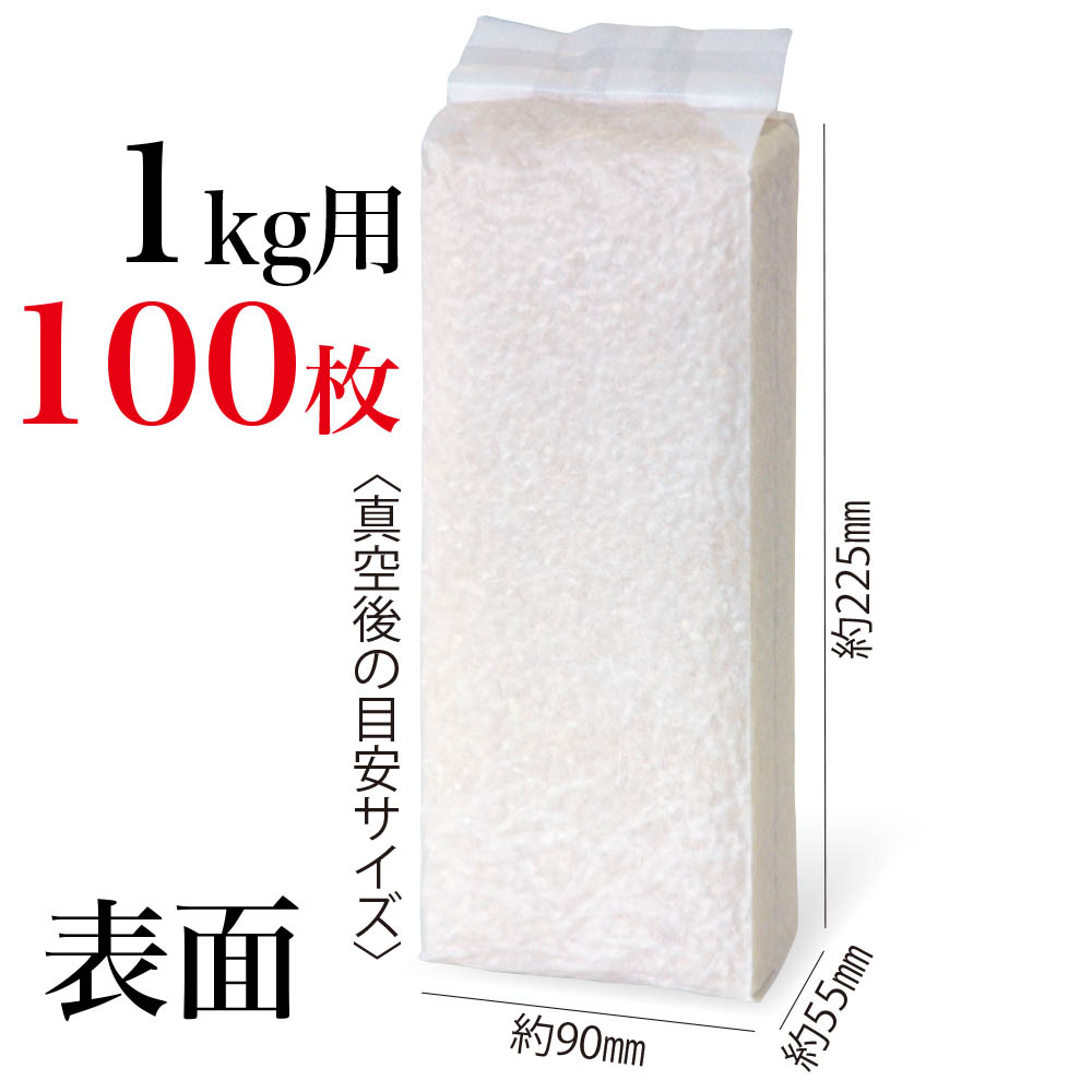 楽天市場】プチギフト 米袋 印刷できる米袋 真空用米袋 150〜300G和紙合掌貼メッセージライス1〜2合用×100枚 : アサヒパック