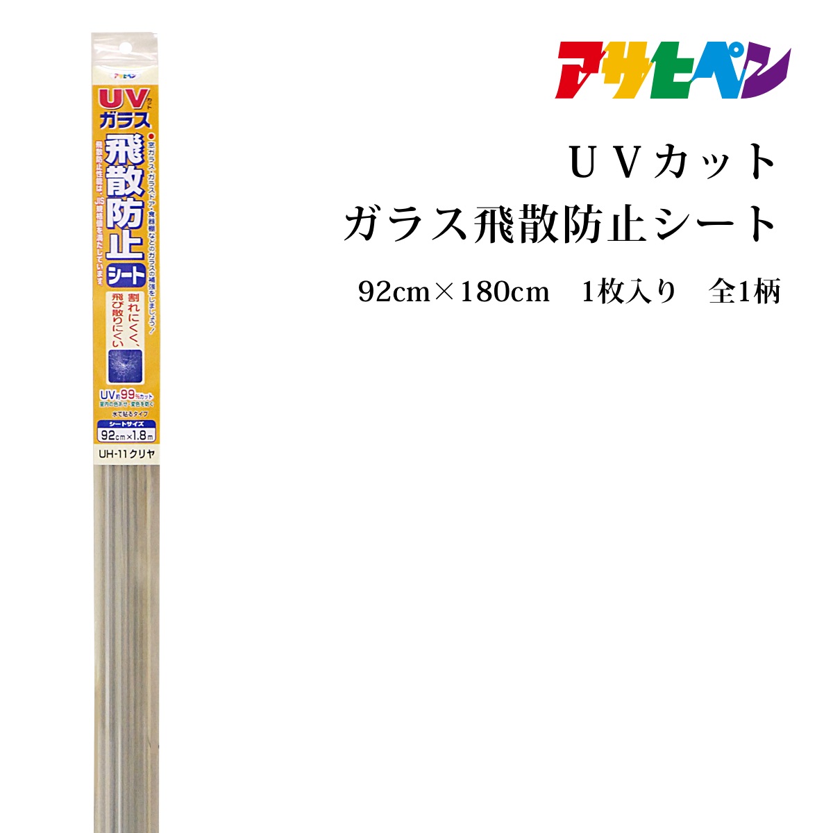 【楽天市場】防災超強飛散防止シート 飛散防止フィルム 水で貼る