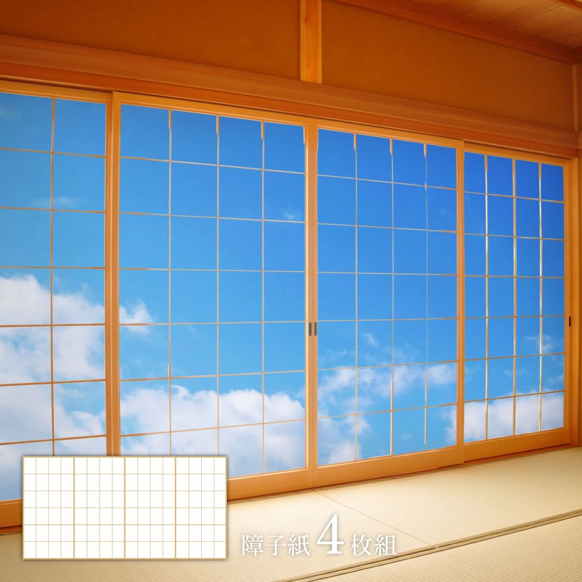 【ポイント5倍 4/4 20:00～4/10 01:59まで】障子 デザイン障子紙 三尺四枚建て 青空 TFT_002S 4枚1組 のりで貼るタイプ 幅91cm×長さ182cm アサヒペン 空もよう