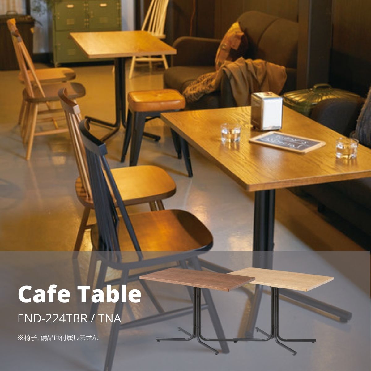 カフェテーブル シンプル おしゃれ サークル ダリオ END-225TNA