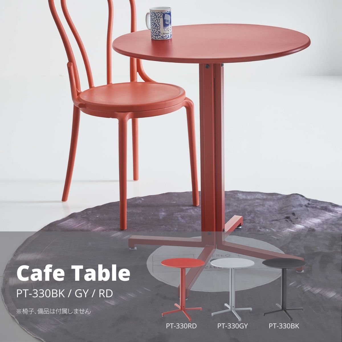 カフェ　テーブル シンプル おしゃれ サークル ダリオ END-225TBR カフェテーブル 丸型 直径80×高さ67cm ダイニングテーブル END