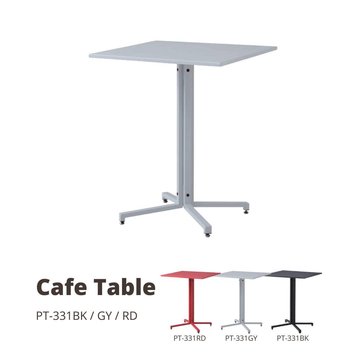 【ポイント5倍 4/4 20:00～4/10 01:59まで】カフェテーブル スクエア PT-331GY グレー テーブル カフェテーブル 丸型 サークル 丸 ダイニングテーブル オフィス アジャスター付き スチール スタイリッシュ シンプル ブラック グレー レッド