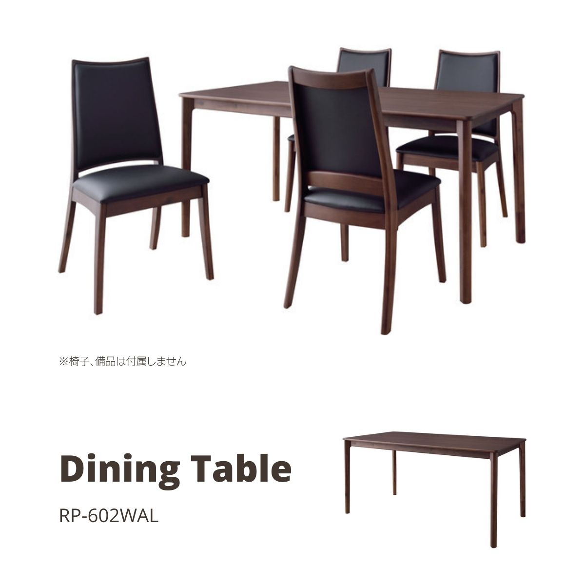 ダイニングテーブル 4人用 モダン RP-602WAL